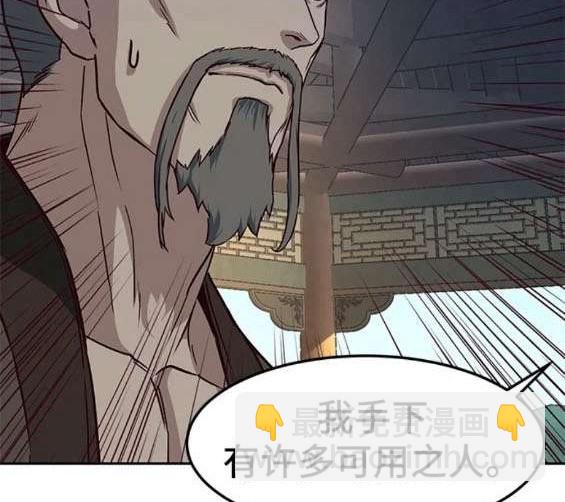醉劍夜行 - 第66話(1/3) - 3