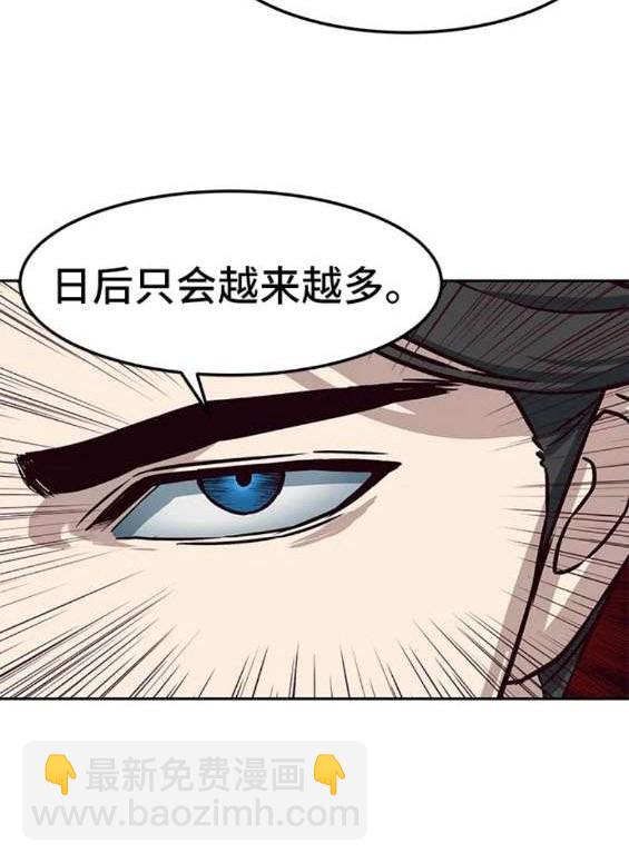醉劍夜行 - 第66話(1/3) - 4