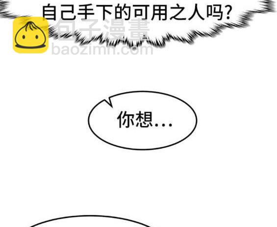 醉劍夜行 - 第66話(1/3) - 6