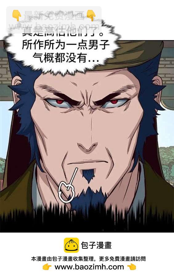 醉劍夜行 - 第66話(1/3) - 2