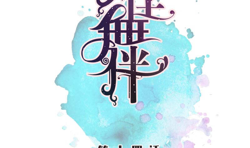 第14话 恋人关系(1/2)-第14话