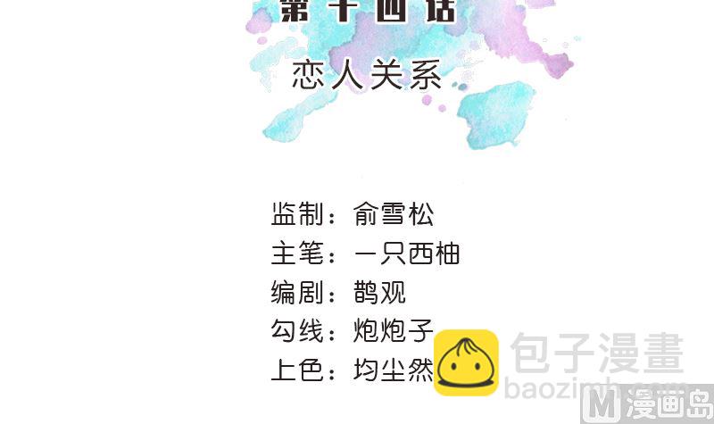 第14话 恋人关系(1/2)-第14话