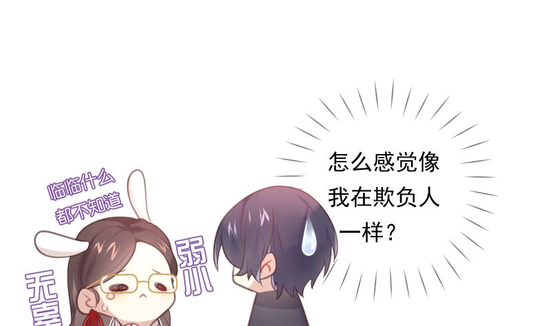 第16话 突然靠近(1/2)-第16话