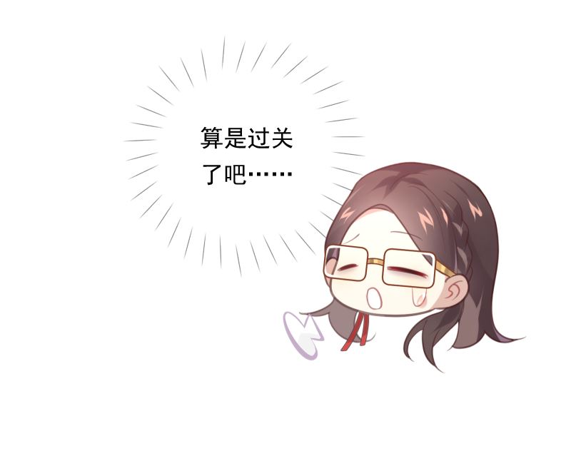 第16话 突然靠近(1/2)-第16话