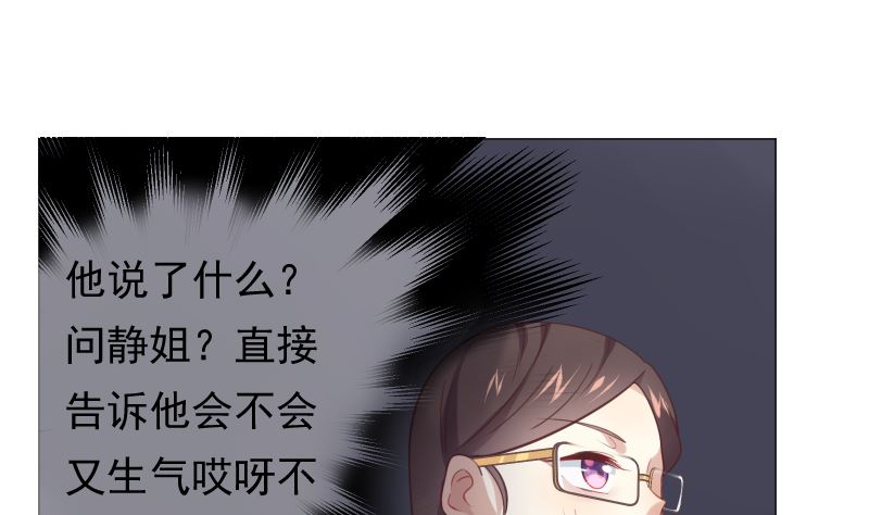 第16话 突然靠近(1/2)-第16话