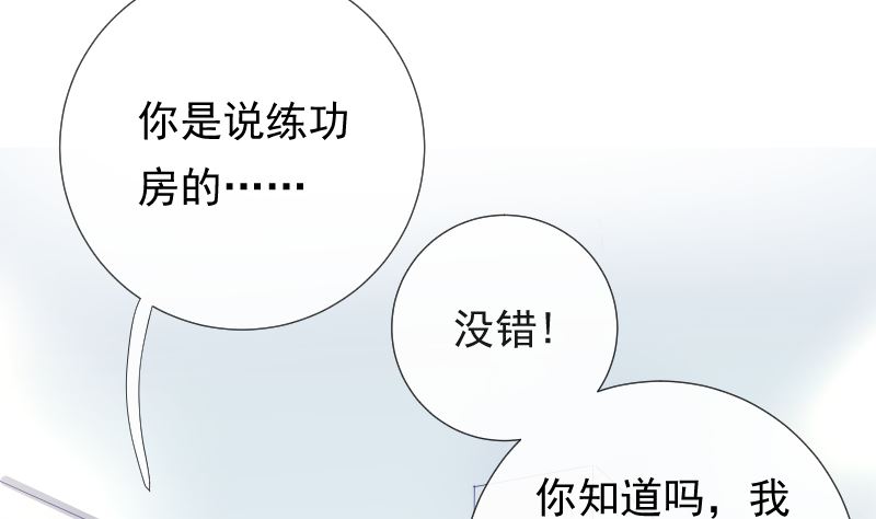 第18话 灵异传言-第18话