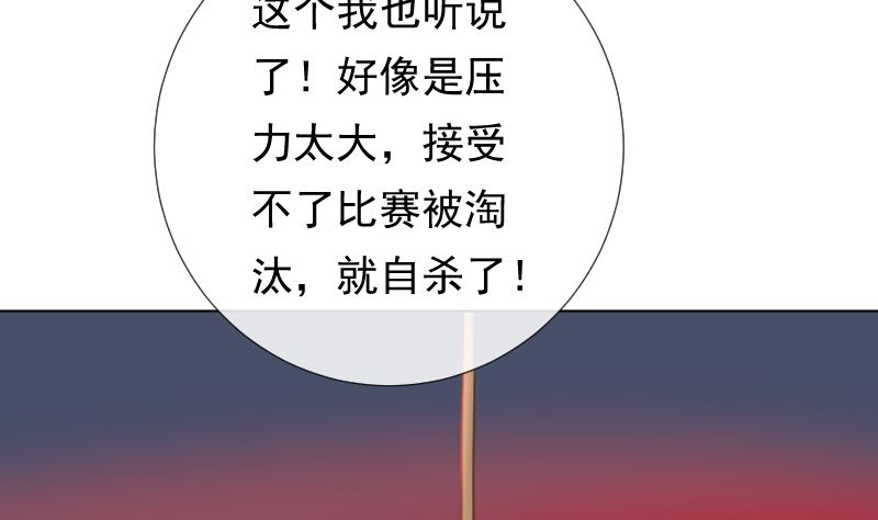 第18话 灵异传言-第18话