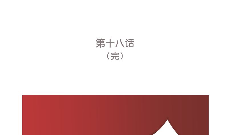 第18话 灵异传言-第18话