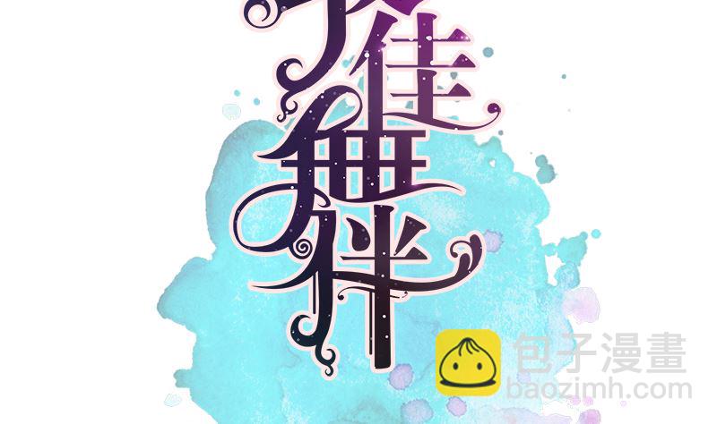 第18话 灵异传言-第18话