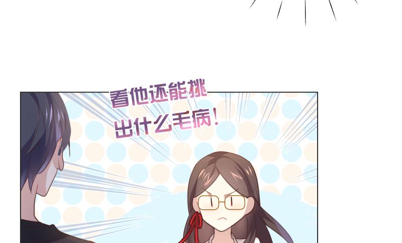 第20话 听说摔倒一定会亲上(1/2)-第20话