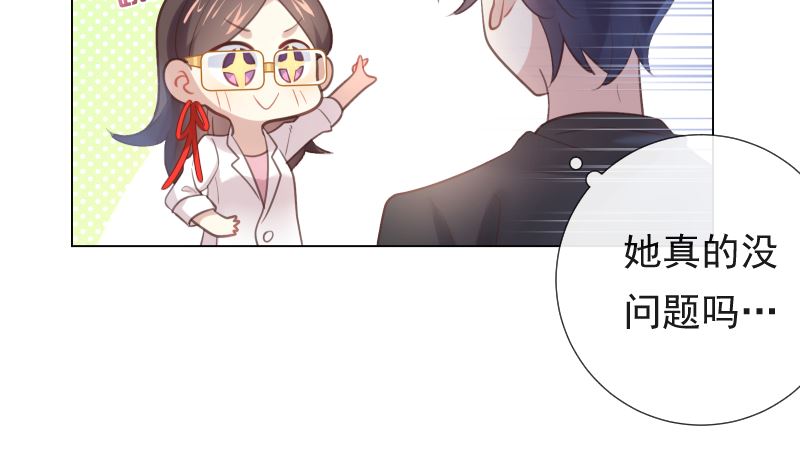 第20话 听说摔倒一定会亲上(1/2)-第20话