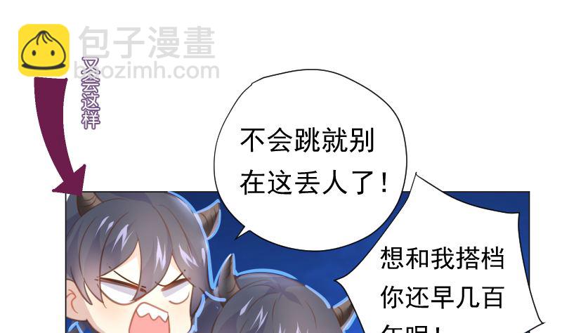 第20话 听说摔倒一定会亲上(1/2)-第20话