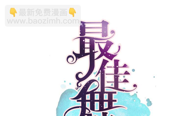 第20话 听说摔倒一定会亲上(1/2)-第20话