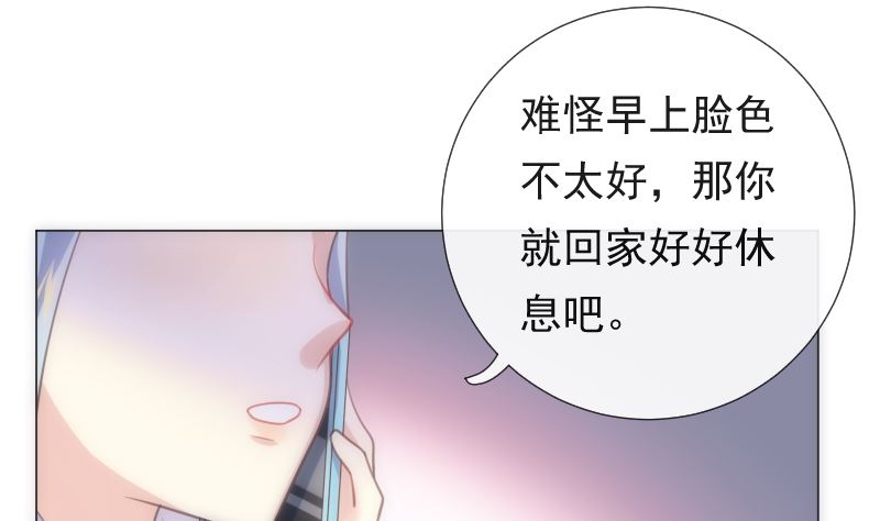 第22话 亲完就跑(1/2)-第22话