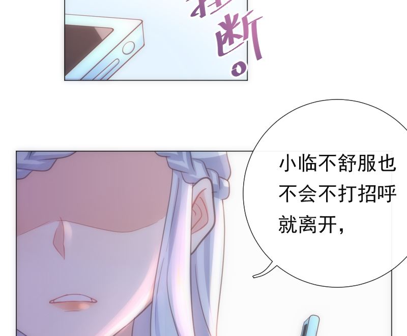 第22话 亲完就跑(1/2)-第22话