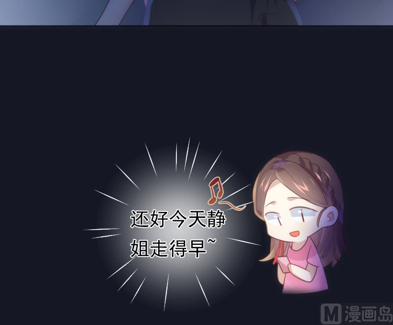 第22话 亲完就跑(1/2)-第22话