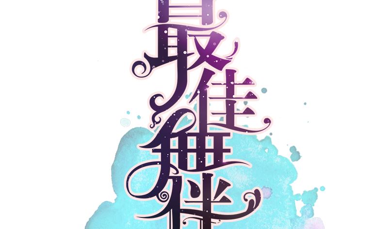 第24话 揭穿身份(1/2)-第24话