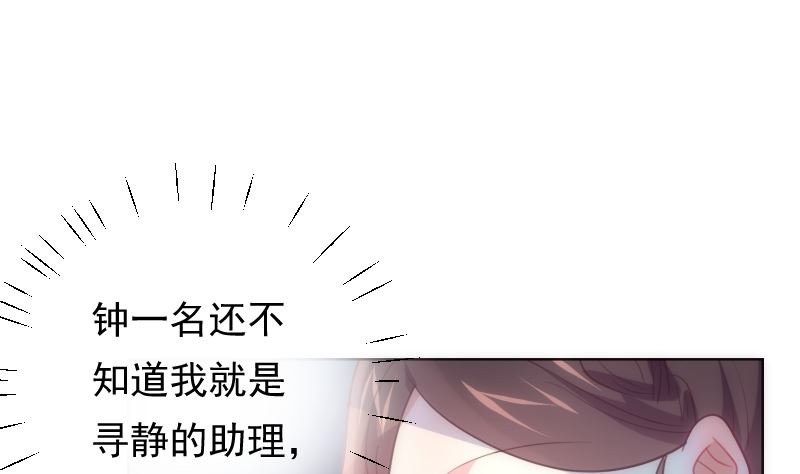 第26话 壁咚(1/2)-第26话