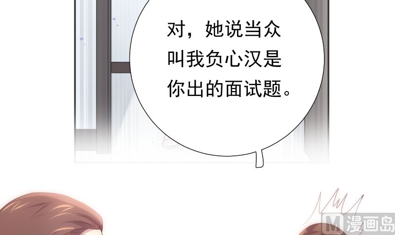 第26话 壁咚(1/2)-第26话