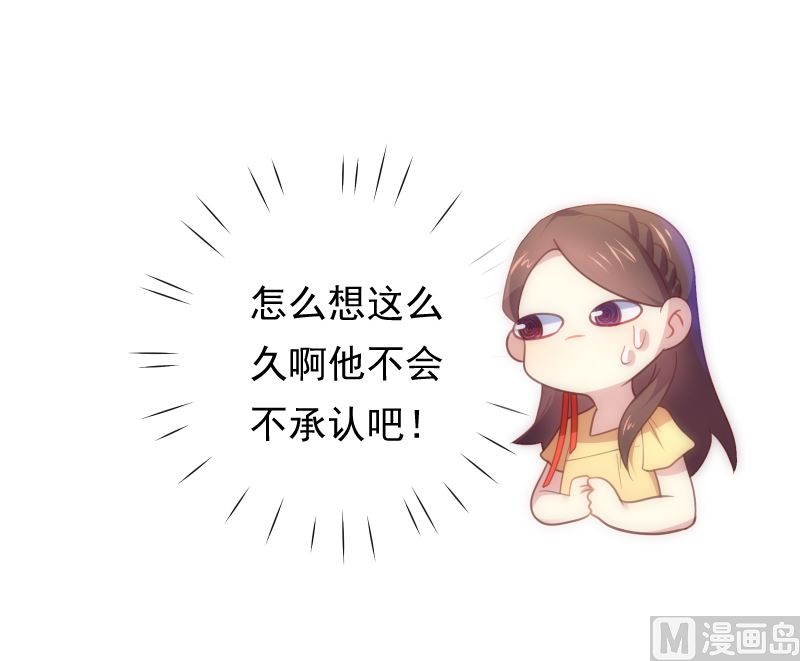 第26话 壁咚(1/2)-第26话