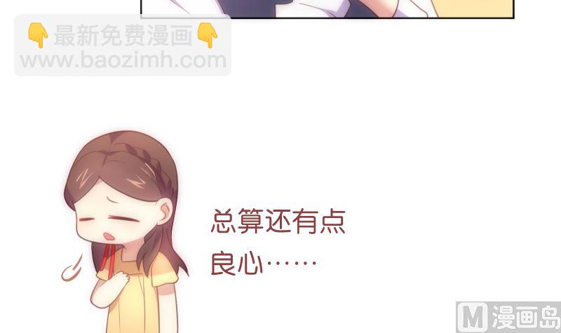 第26话 壁咚(1/2)-第26话