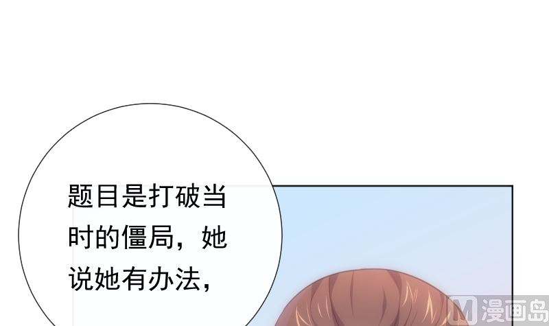 第26话 壁咚(1/2)-第26话