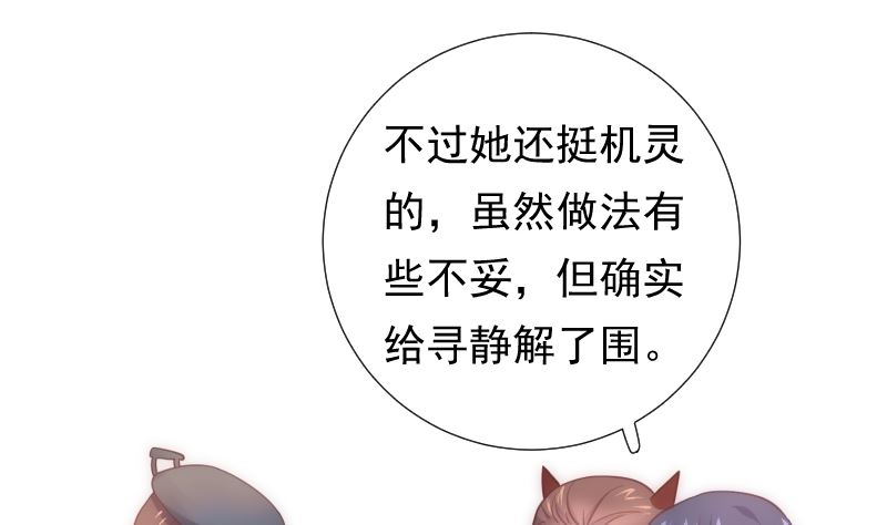 第26话 壁咚(1/2)-第26话