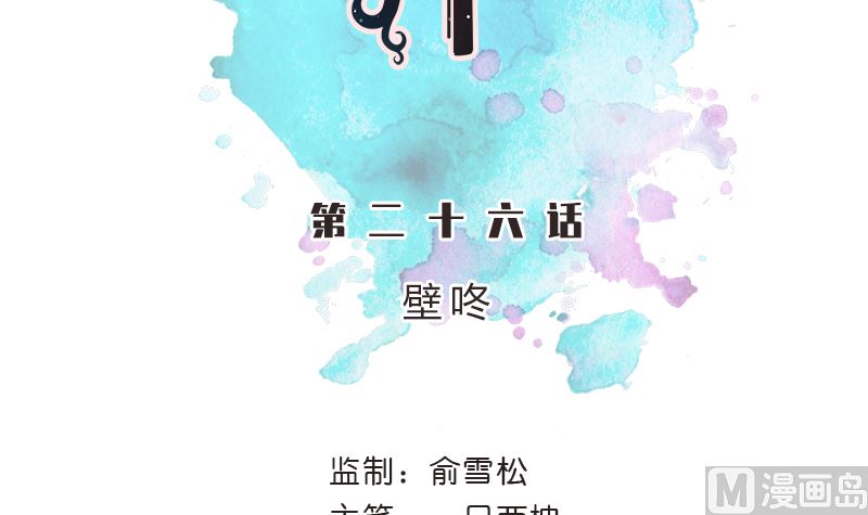 第26话 壁咚(1/2)-第26话