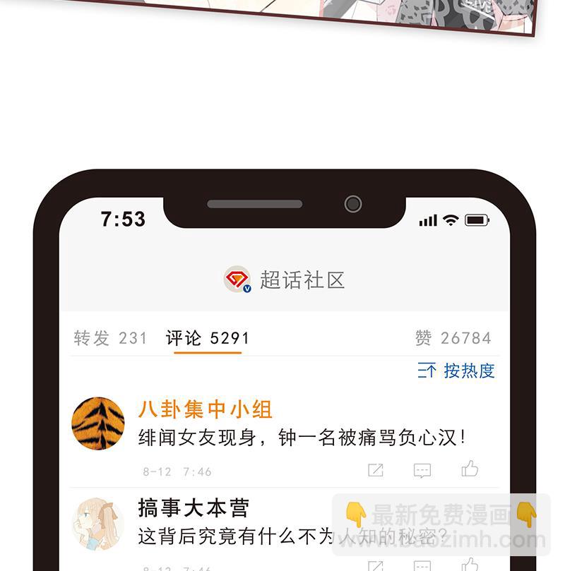 第4话 录用我了？！(1/2)-第4话