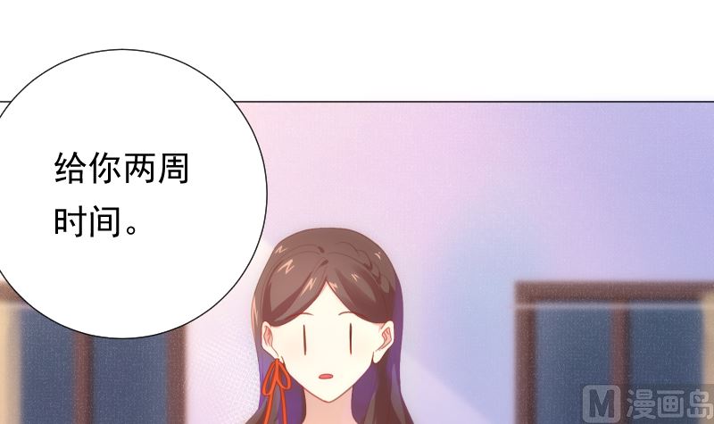 第32话 他回来了(1/2)-第32话