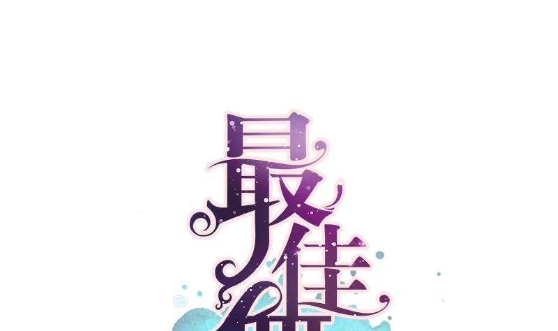 第32话 他回来了(1/2)-第32话