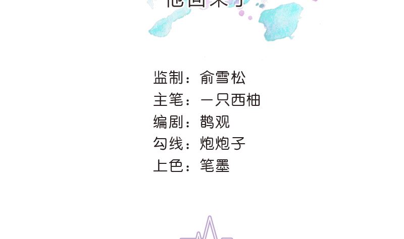 第32话 他回来了(1/2)-第32话