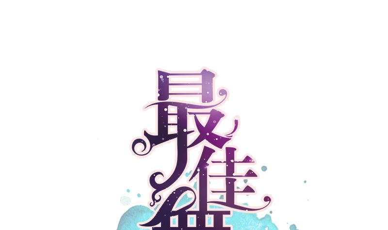 第34话 失误(1/2)-第34话