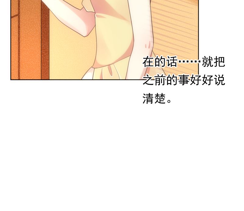 第43话 天台大门已报废(1/2)-第44话