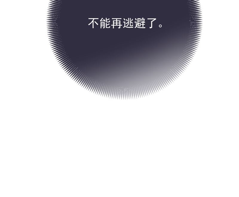 第43话 天台大门已报废(1/2)-第44话