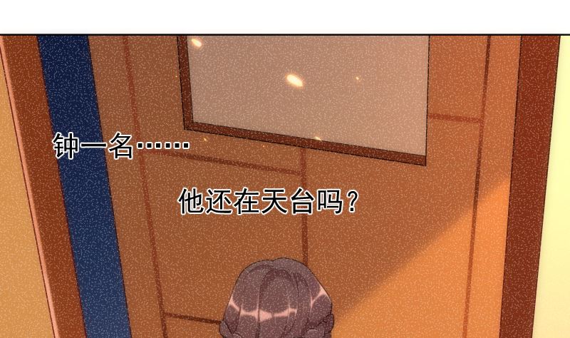 第43话 天台大门已报废(1/2)-第44话