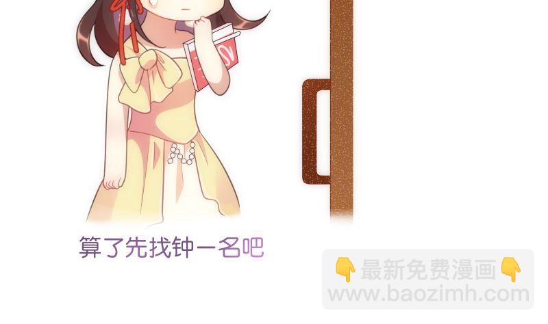 第43话 天台大门已报废(1/2)-第44话