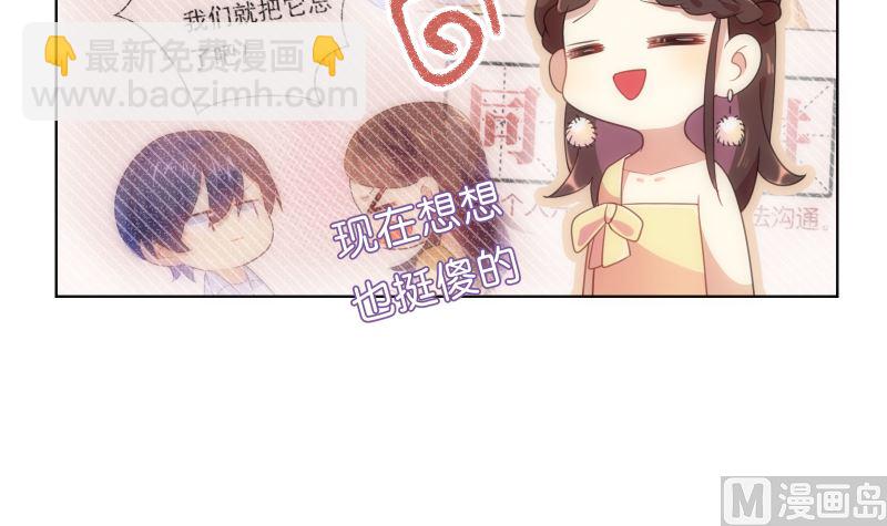 第43话 天台大门已报废(1/2)-第44话