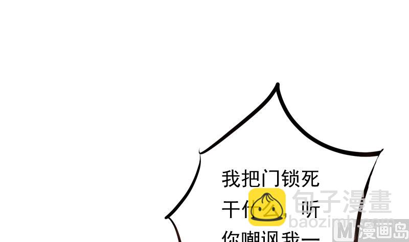 第45话 被锁天台该怪谁-第46话