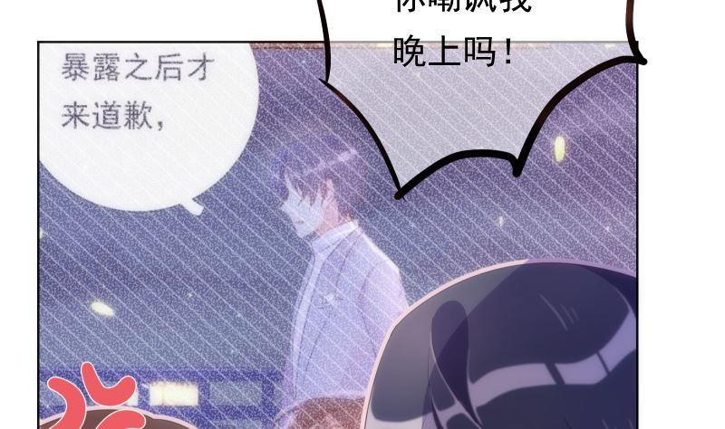 第45话 被锁天台该怪谁-第46话