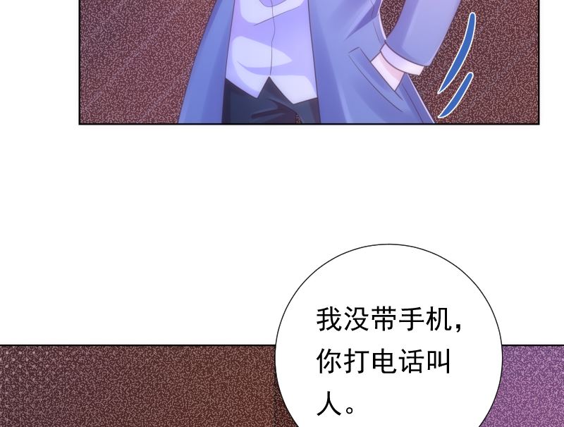 第45话 被锁天台该怪谁-第46话