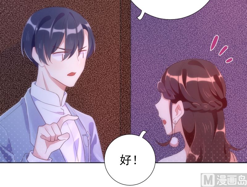 第45话 被锁天台该怪谁-第46话