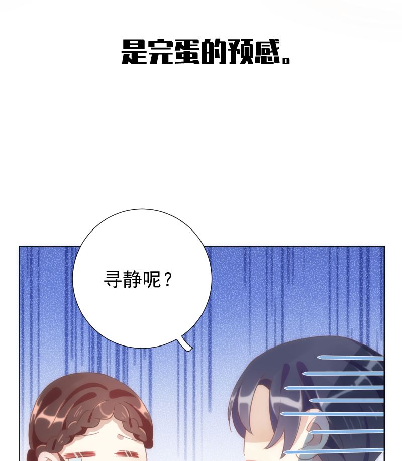 第45话 被锁天台该怪谁-第46话