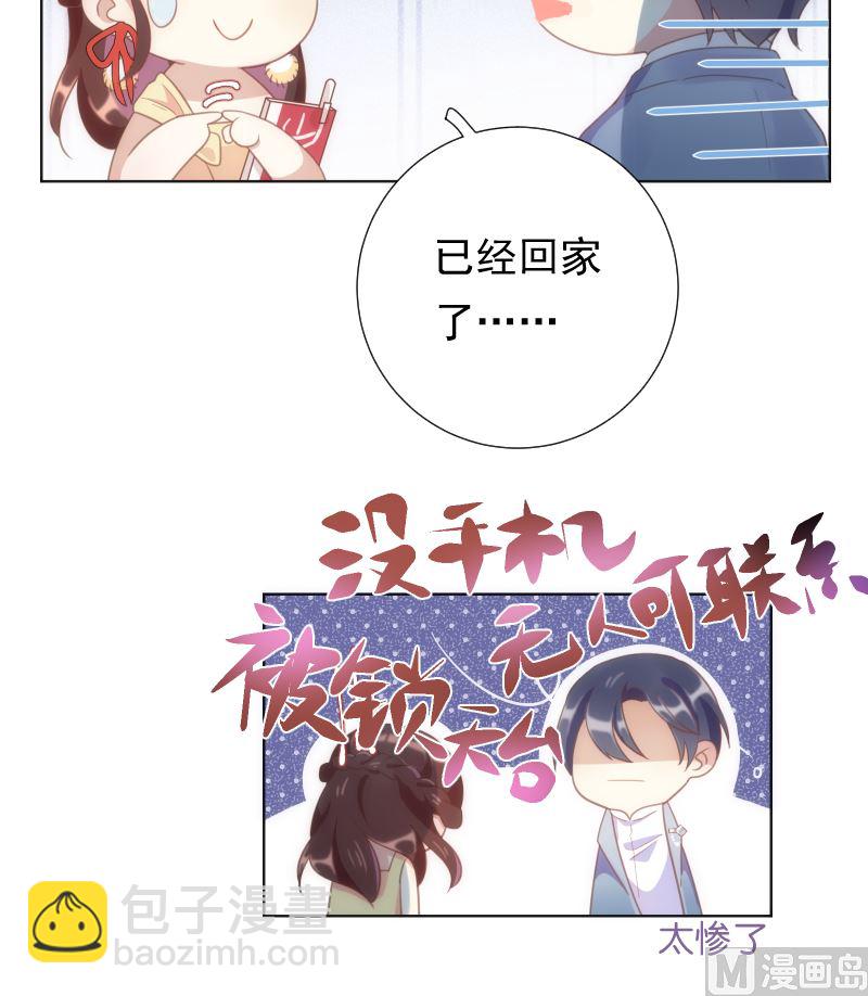 第45话 被锁天台该怪谁-第46话