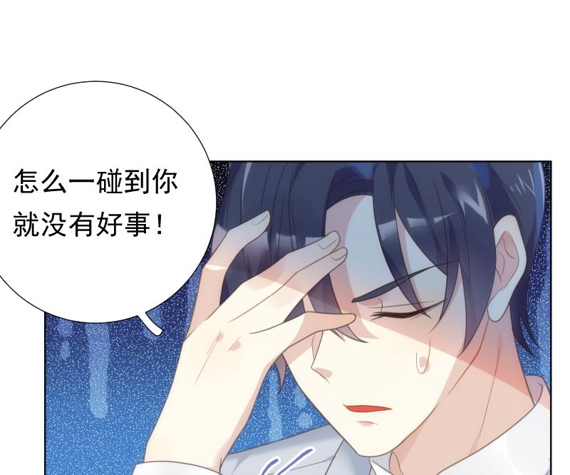 第45话 被锁天台该怪谁-第46话