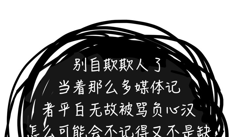 第6话 在线变装(1/2)-第6话