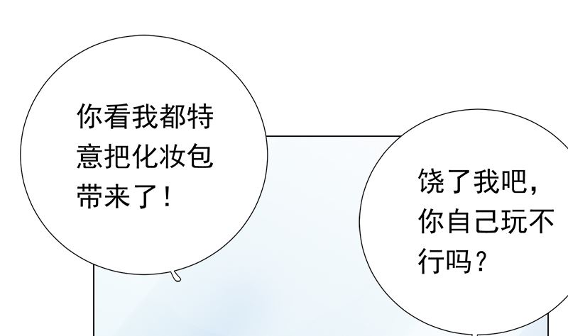 第6话 在线变装(1/2)-第6话