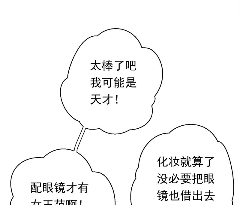 第6话 在线变装(1/2)-第6话