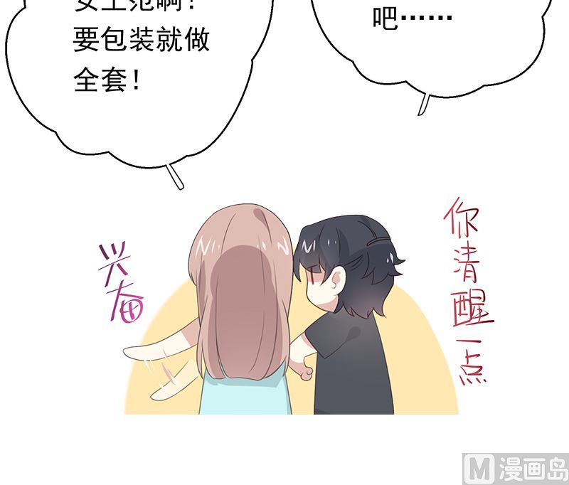 第6话 在线变装(1/2)-第6话