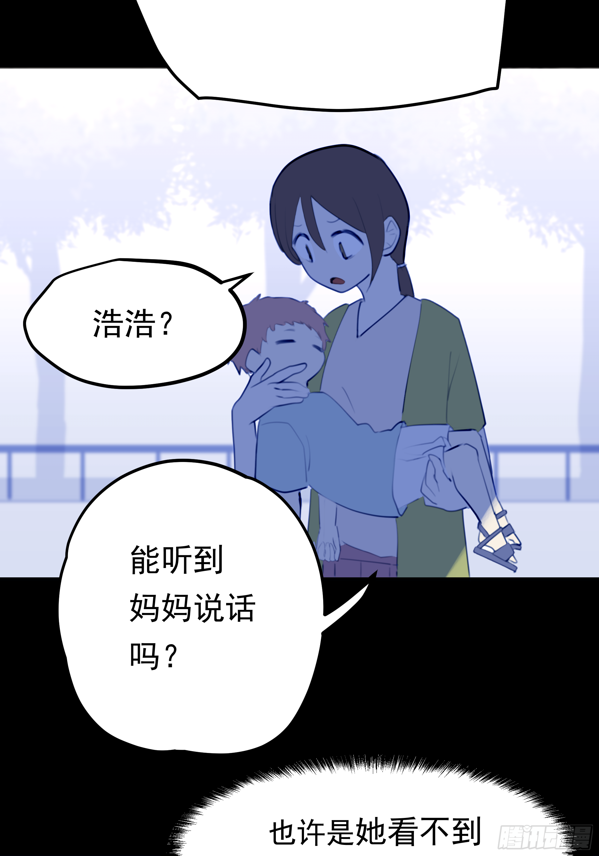 【预告】5月30日正式上线-第4话